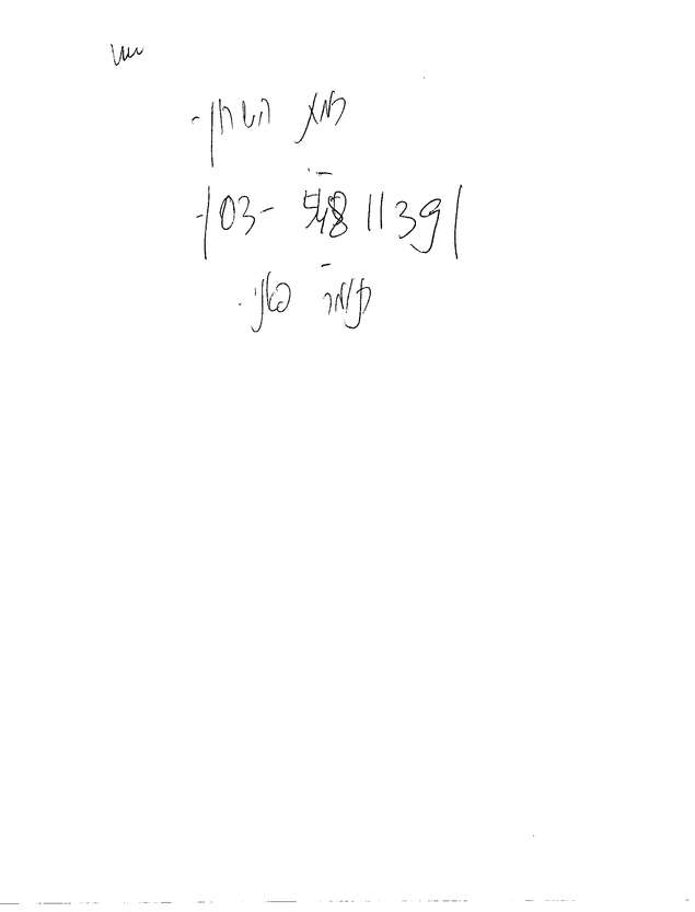 Fax page