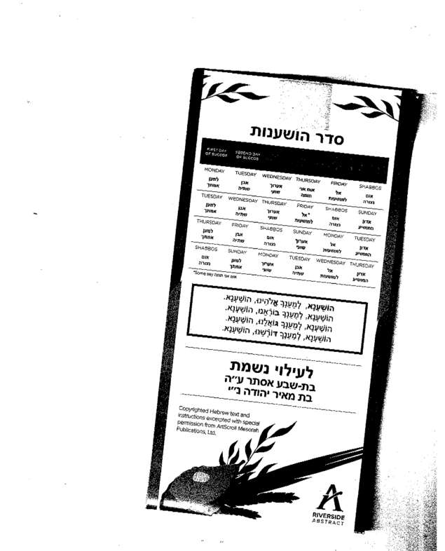 Fax page