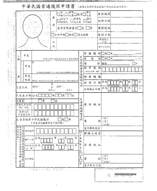 Fax page