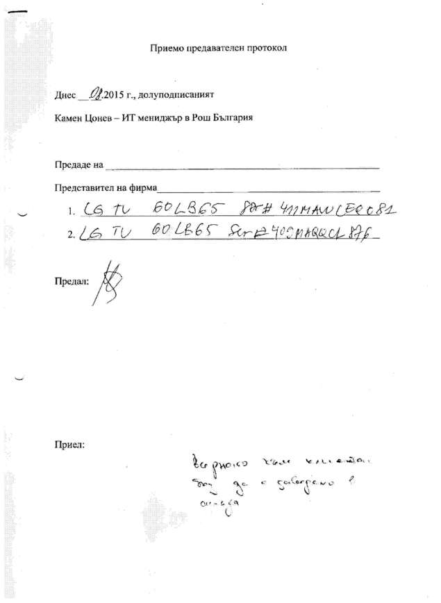 Fax page