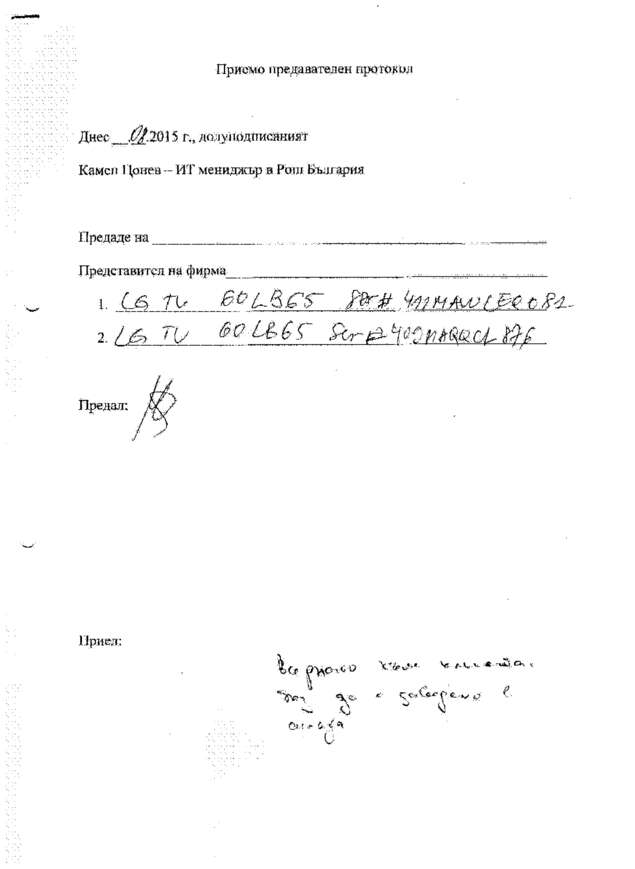 Fax page