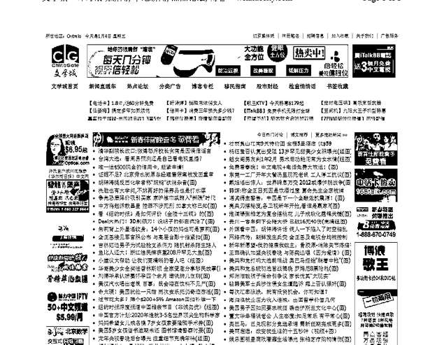 Fax page