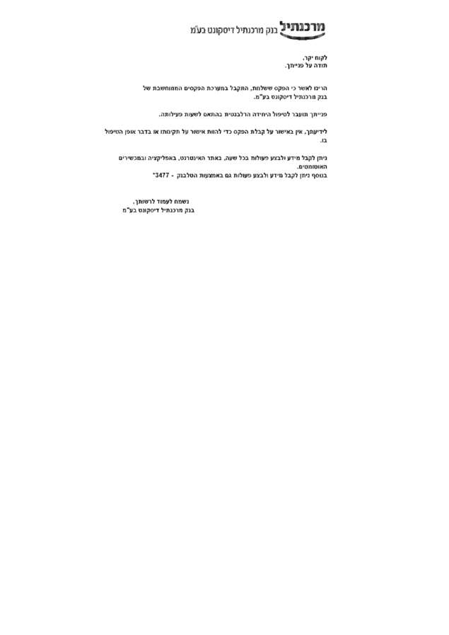 Fax page