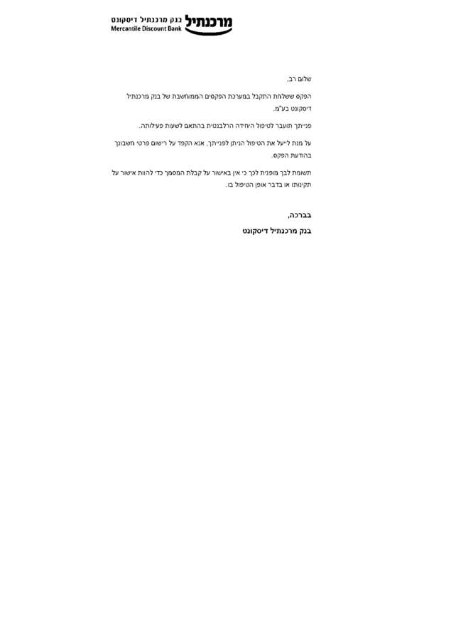 Fax page