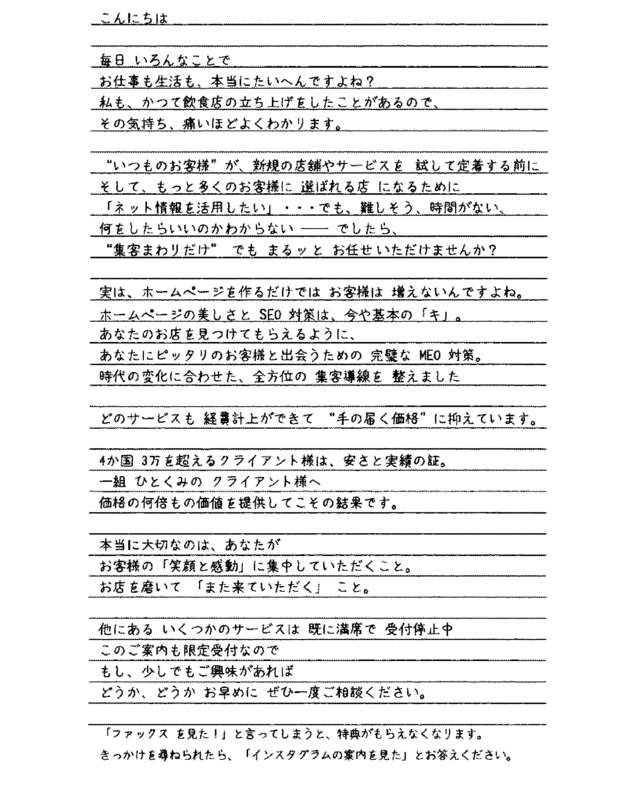 fax page