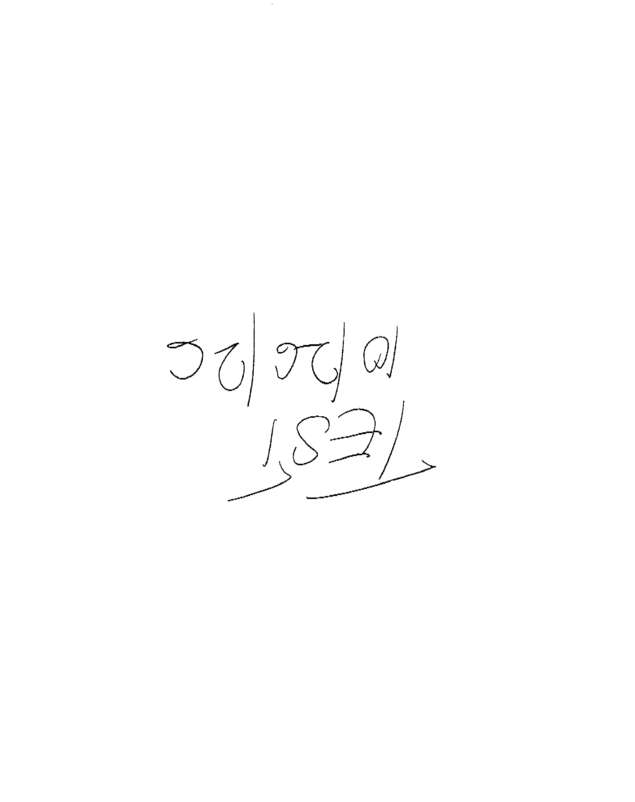 Fax page