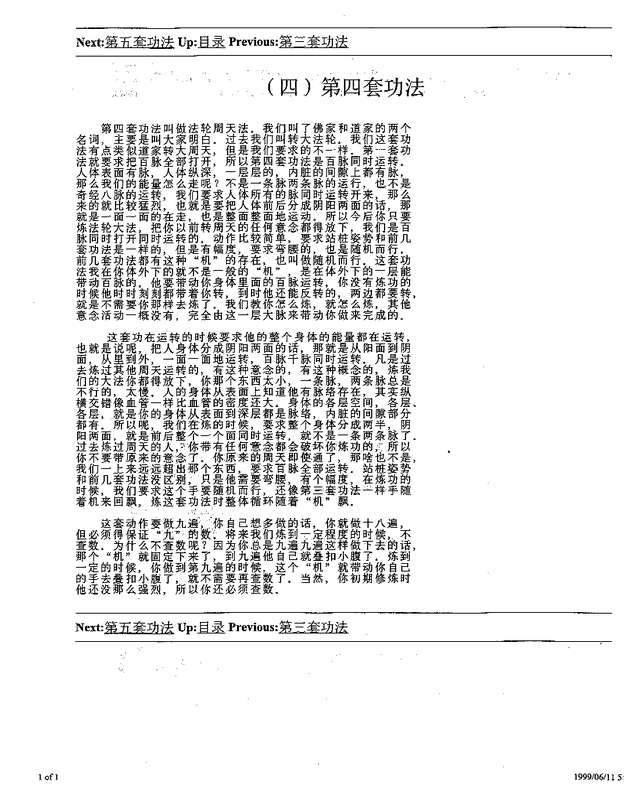 Fax page