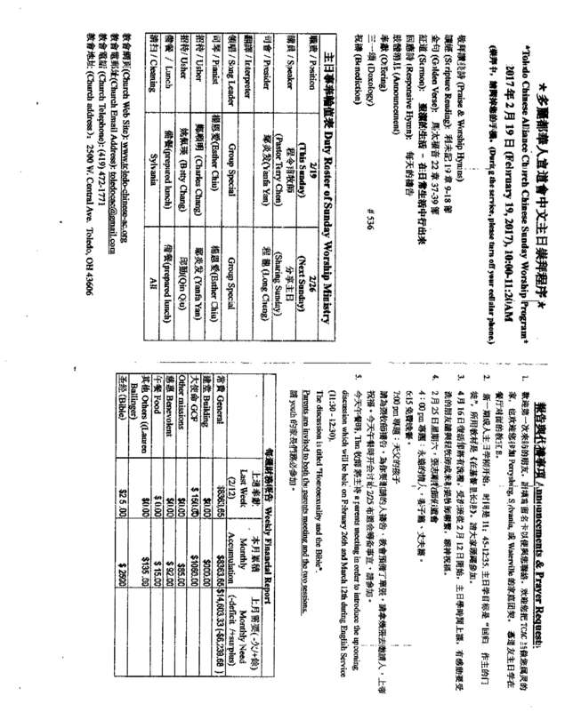Fax page