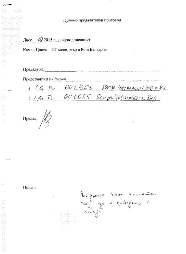 Fax page