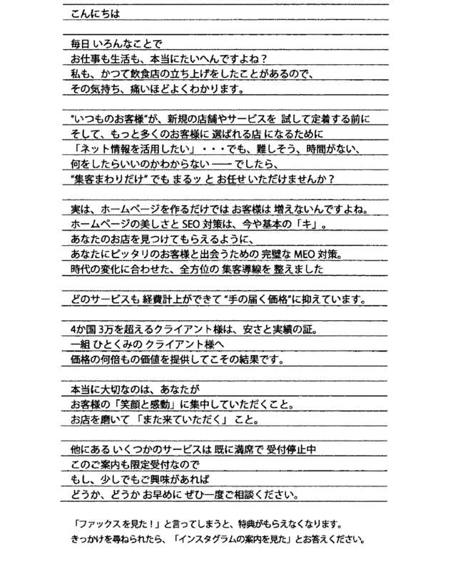 fax page
