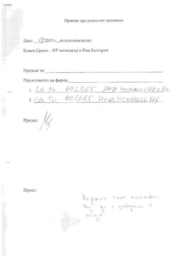 Fax page